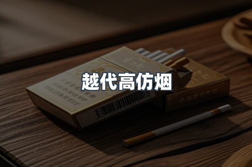 云霄香烟批发